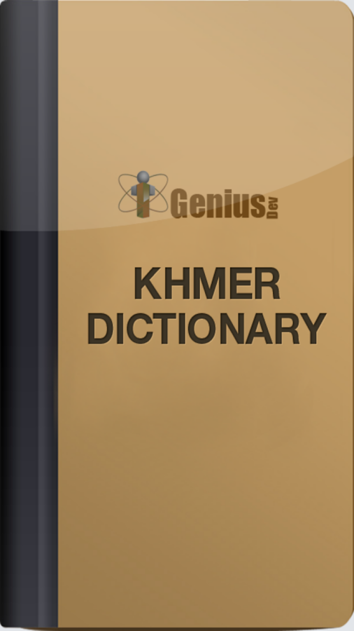 Khmer Dictionary截图1