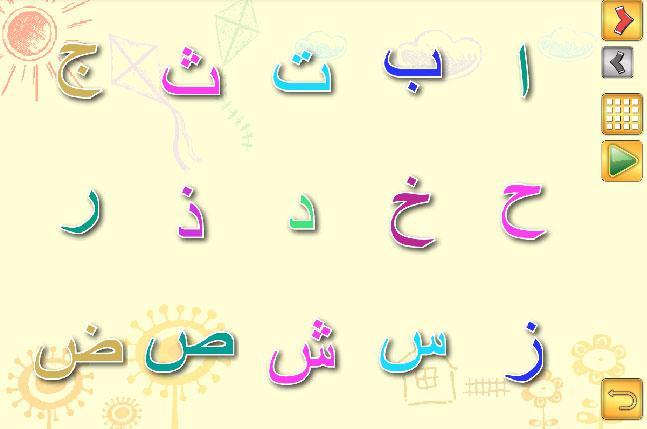 Learn Arabic截图8