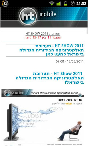 HT Israel compatible截图3