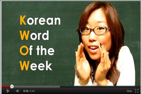 K tube Learn Korean截图3