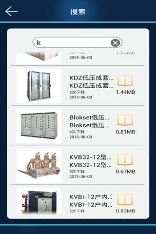 科星电器截图2