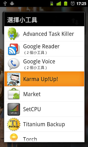 Plurk Karma up! up!截图1