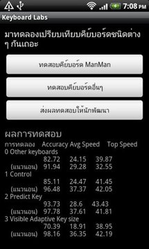 Keyboard Labs截图