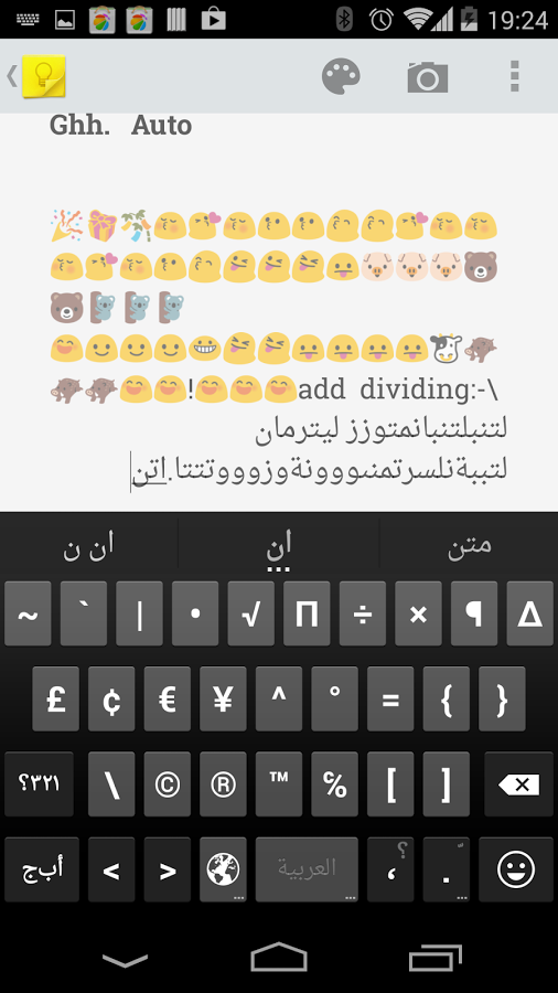 Arabic Dict for KK Keyboard截图4