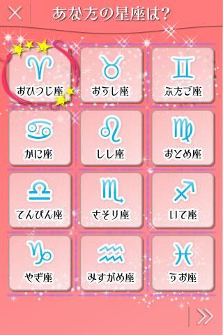 Cutie Horoscope截图1