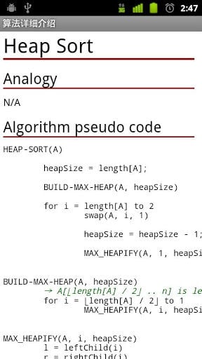 Algorithm Fight截图2