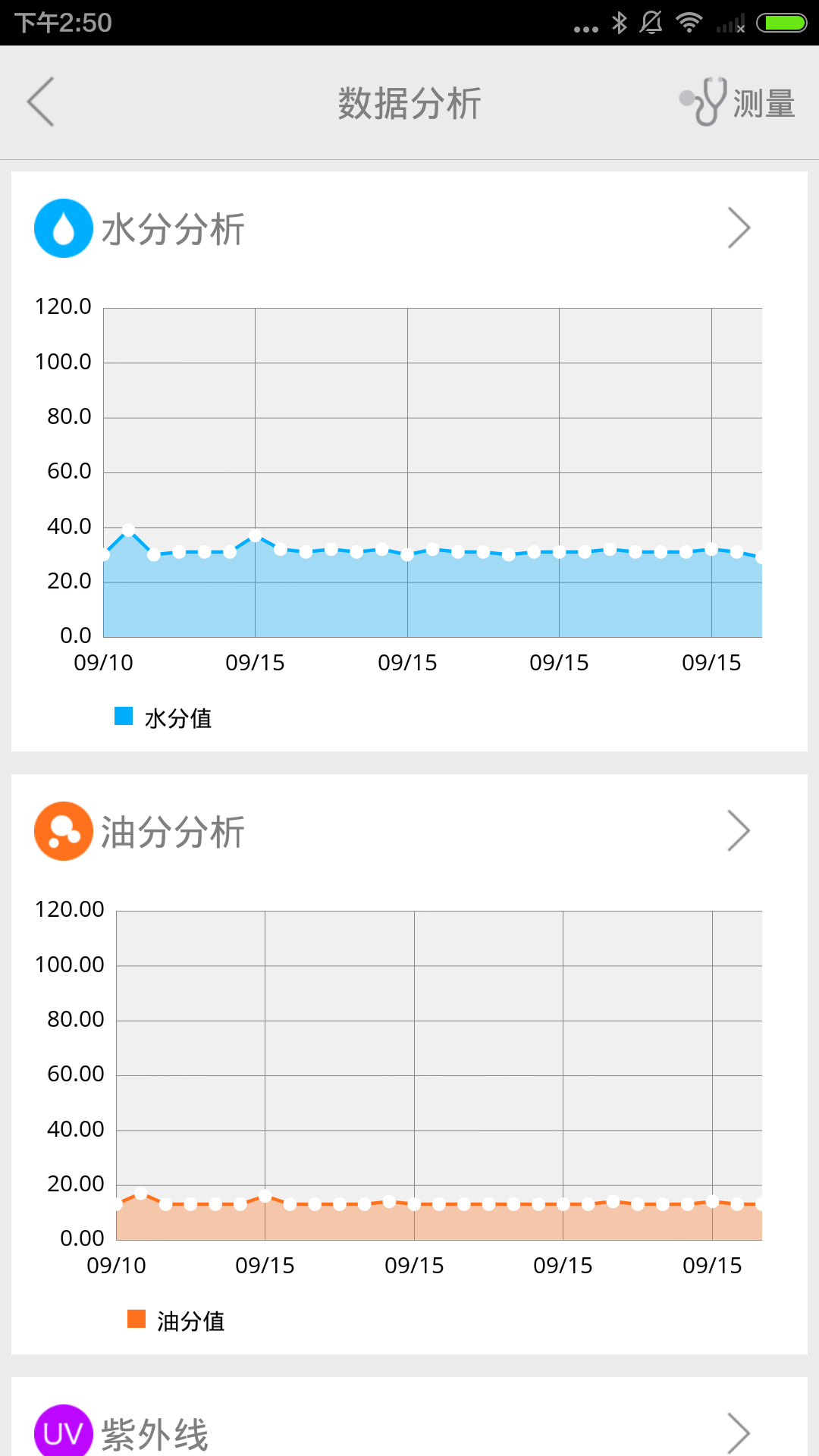 心贴截图2