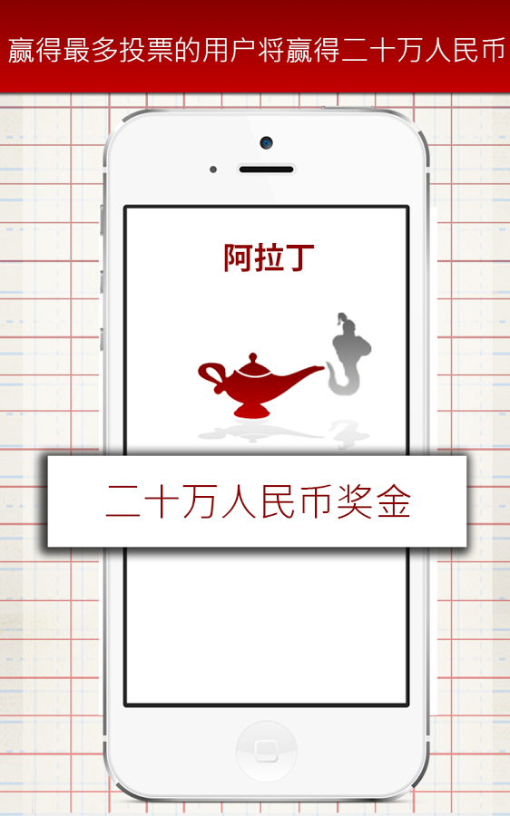 Aladdin Social Network截图3