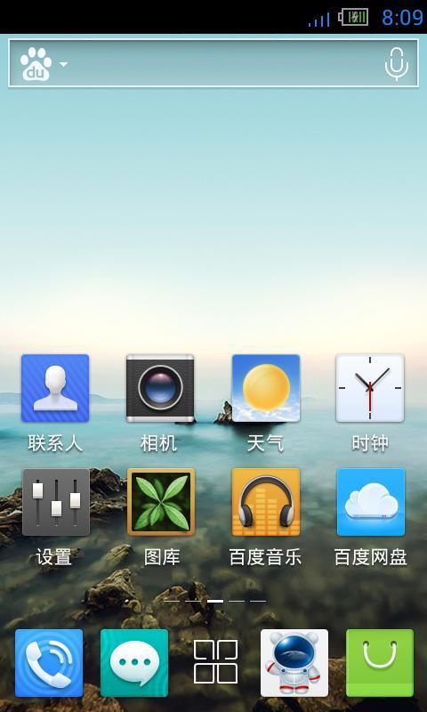 shoal theme截图2