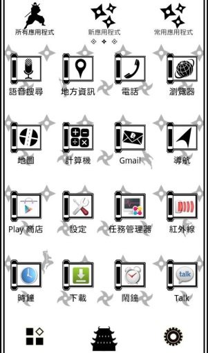 忍者 for[+]HOME截图6