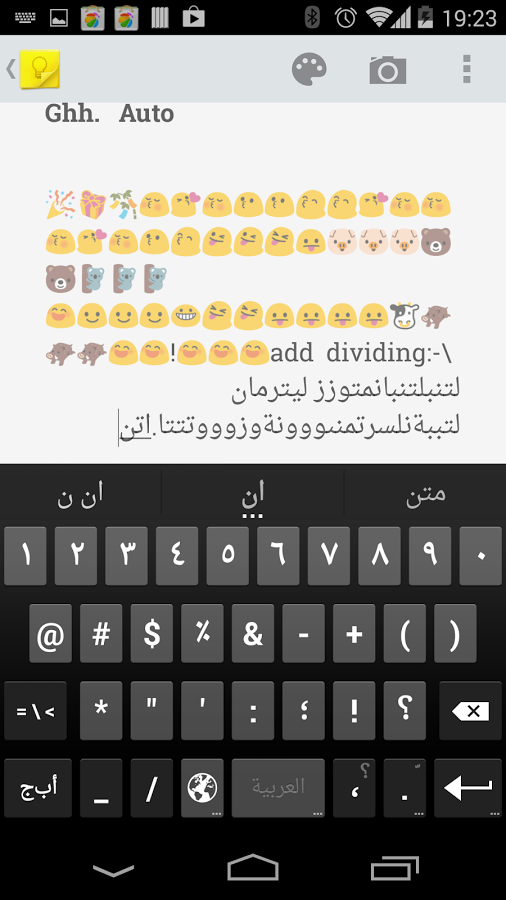 Arabic Dict for KK Keyboard截图3