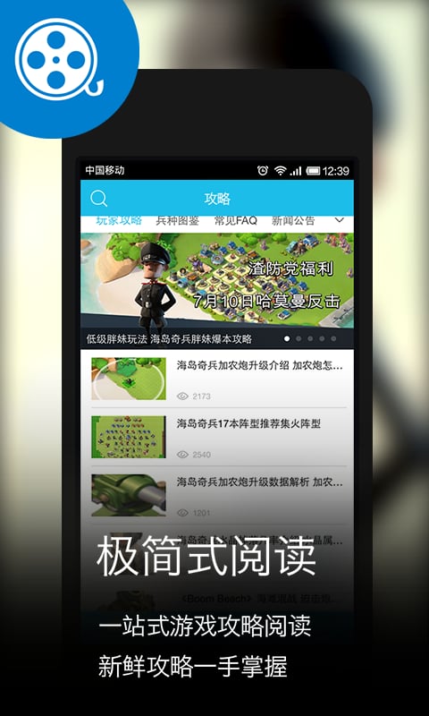 辅助工具for海岛奇兵截图3