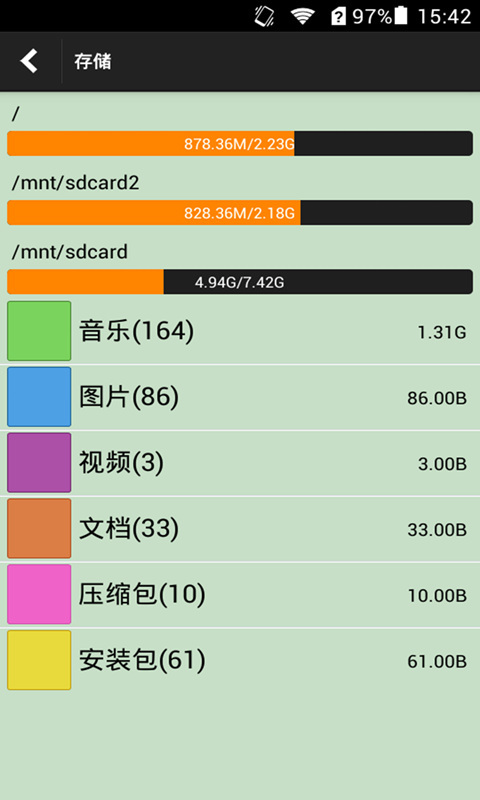 轻快文件管理截图3