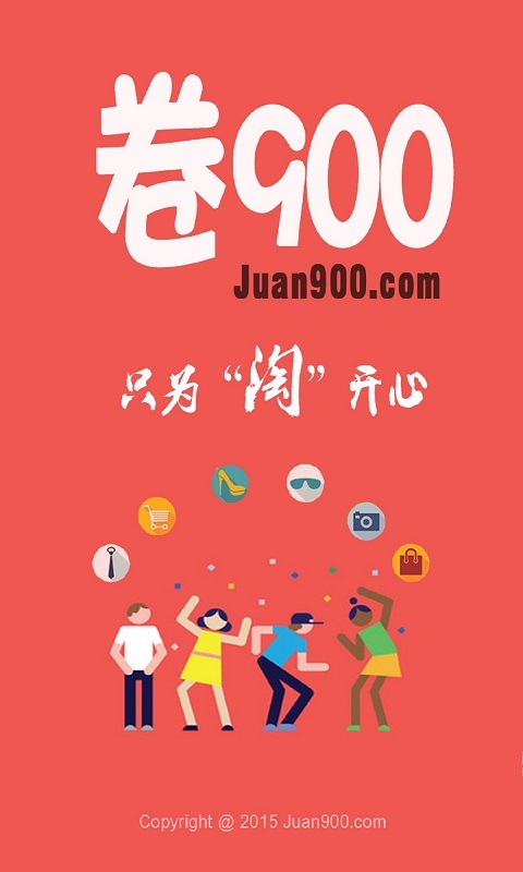 卷900截图1