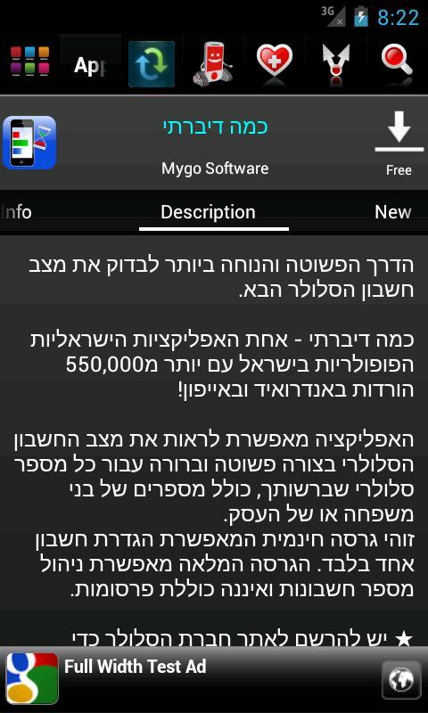 Israel Android截图6