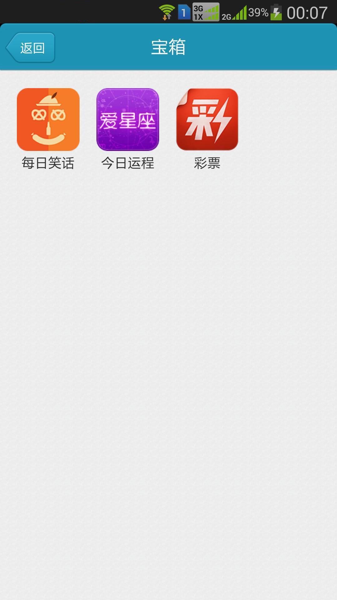 文中后院截图2