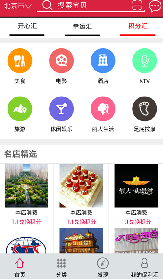 促利汇截图4