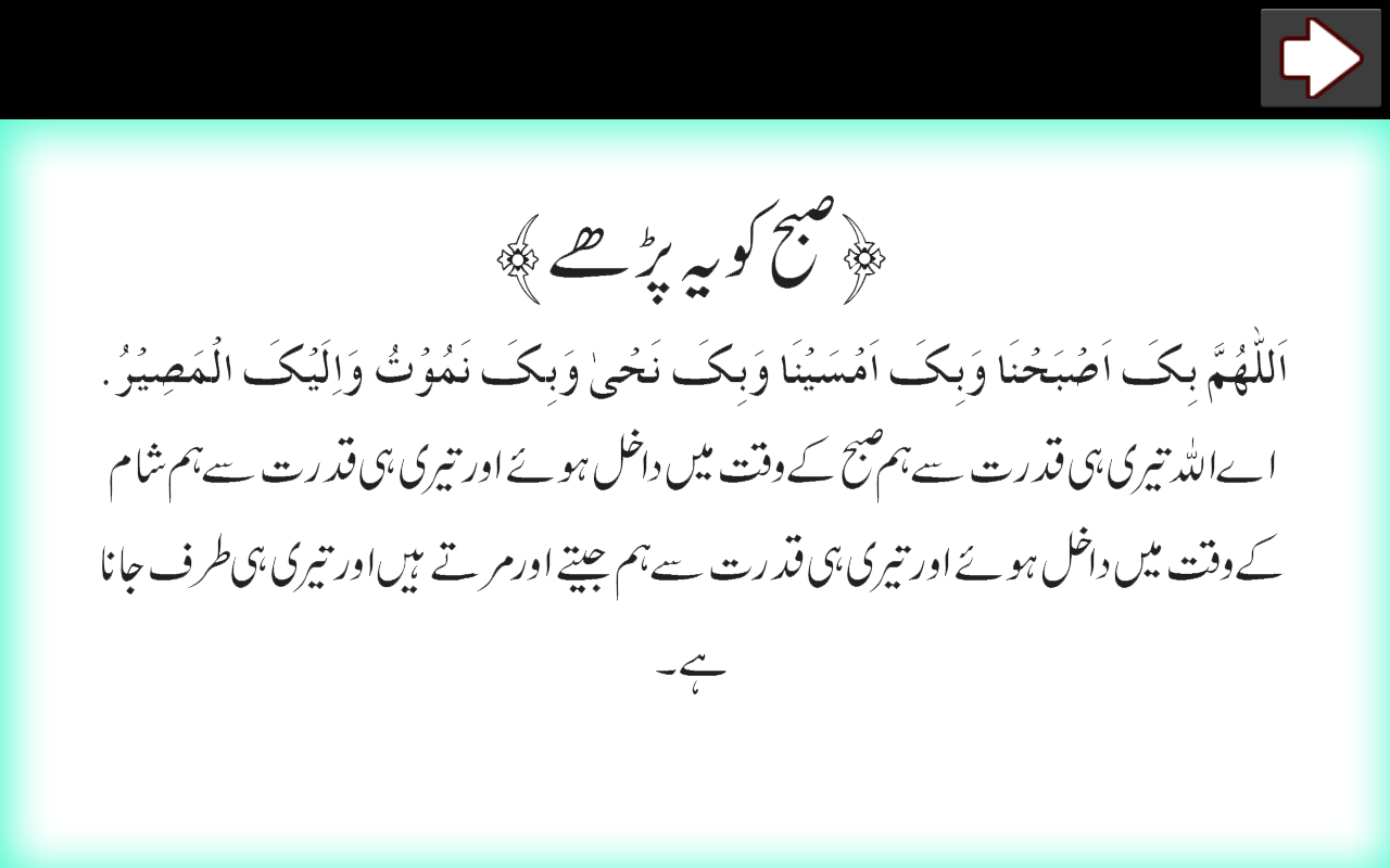 Asaan Namaz (URDU)截图4