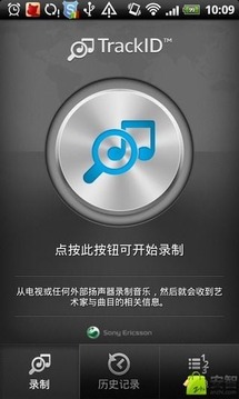 听歌识曲截图