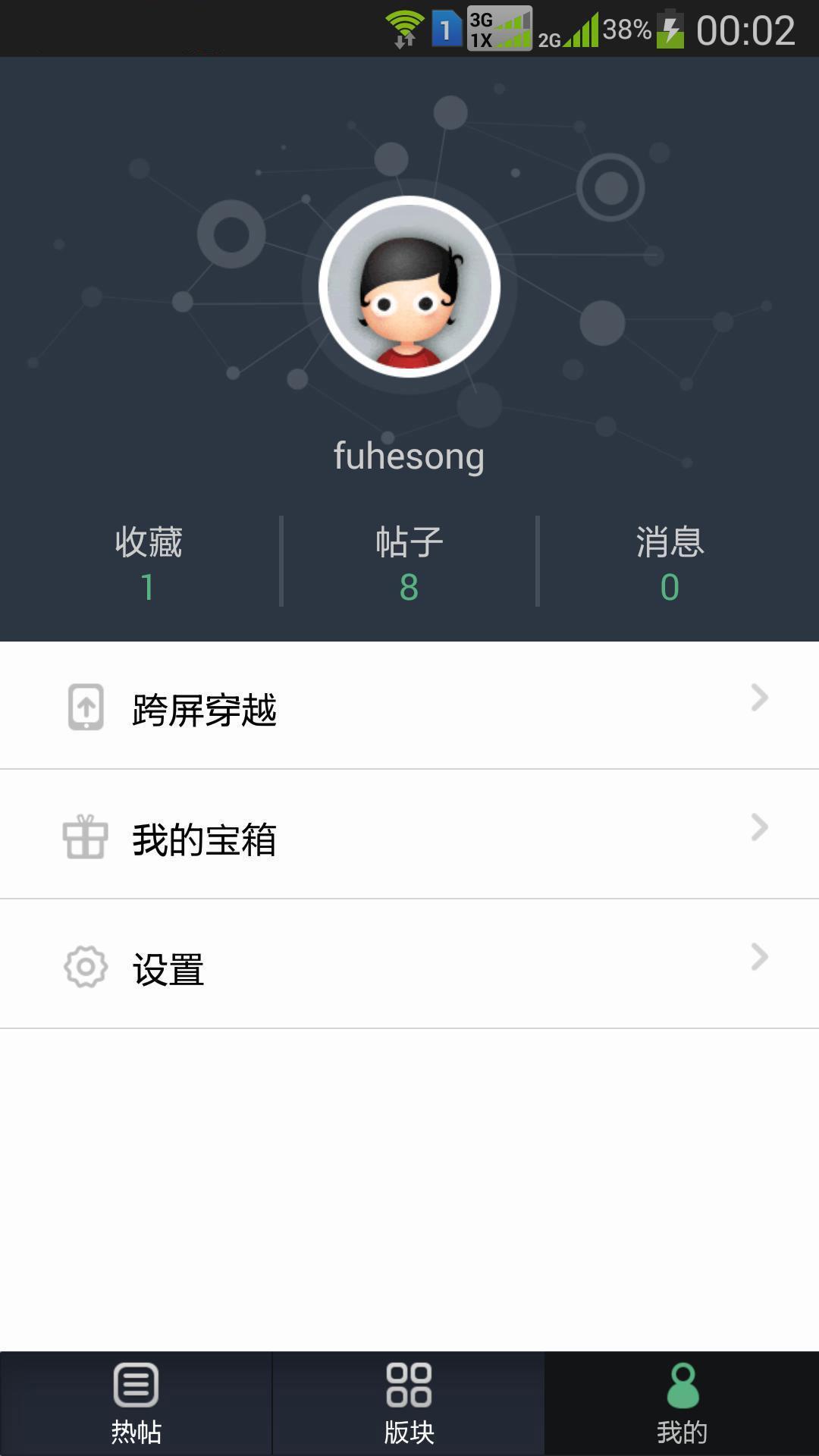 文中后院截图1