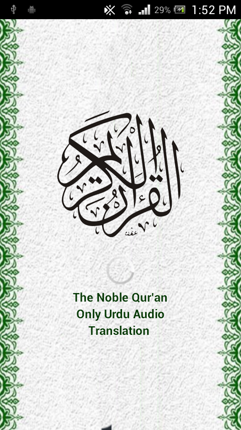 Quran Only In Urdu截图3