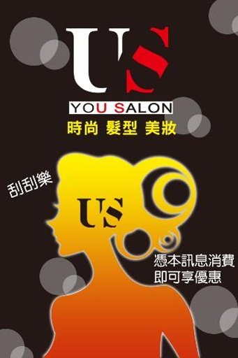 US SALON美发沙龙截图2