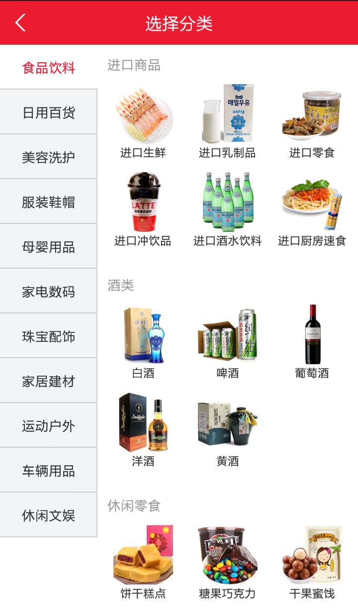 身边店铺截图4