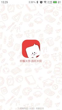 哎喔大学截图