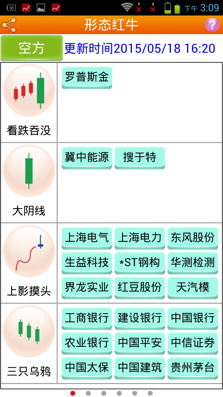 形态红牛截图4