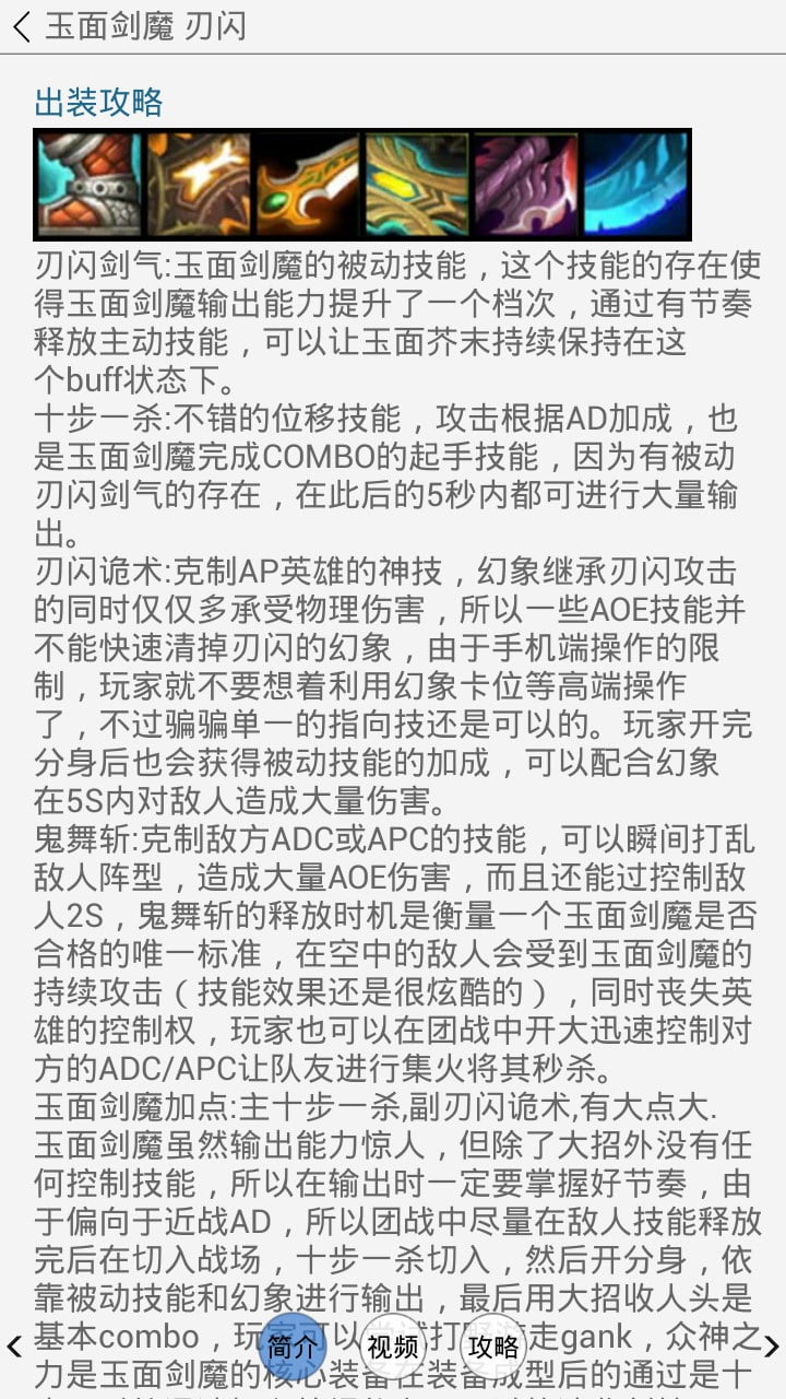 全民超神控截图3