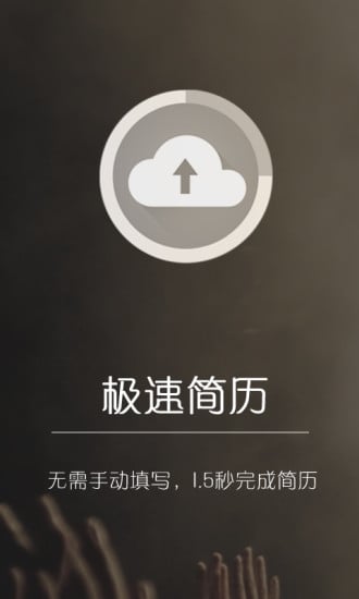 牛叉网截图3