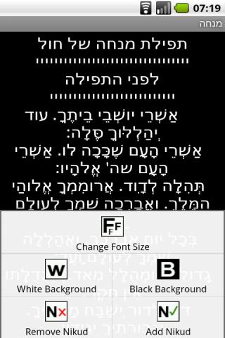 Siddur Ashkenaz (Free Version)截图5