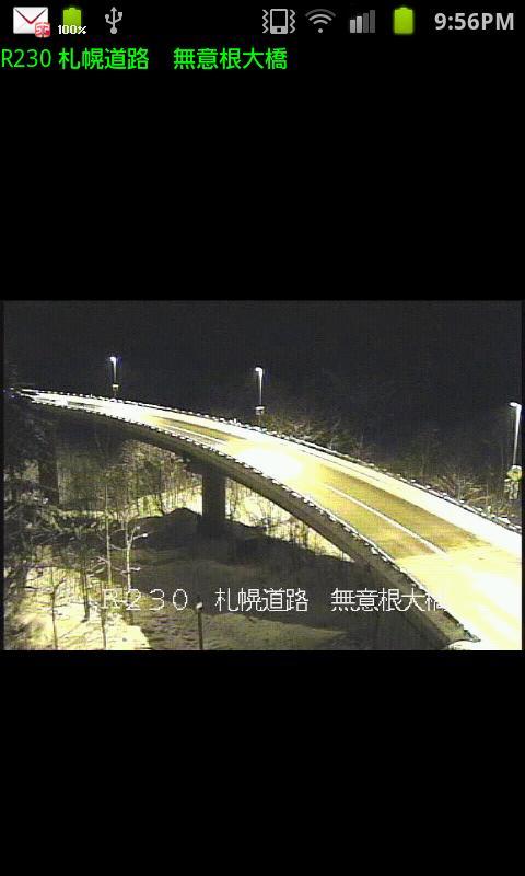 Live Camera Of Japanese Road截图3