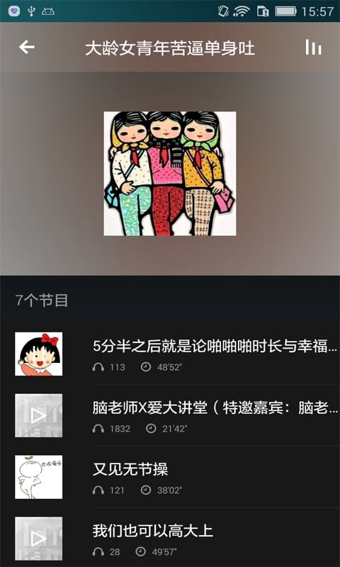 单身交友技巧截图3