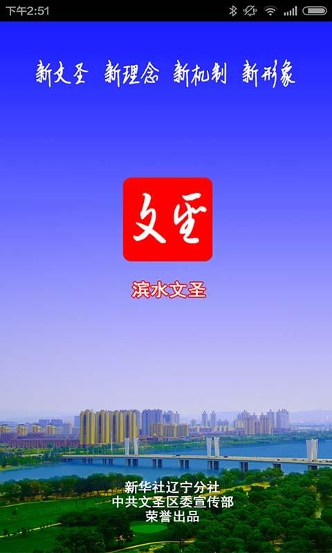 滨水文圣截图4