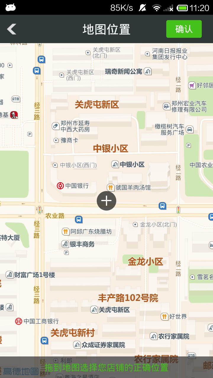 汇贝商户截图3