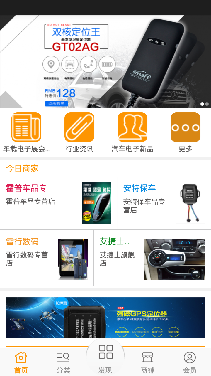 安全定位网截图2