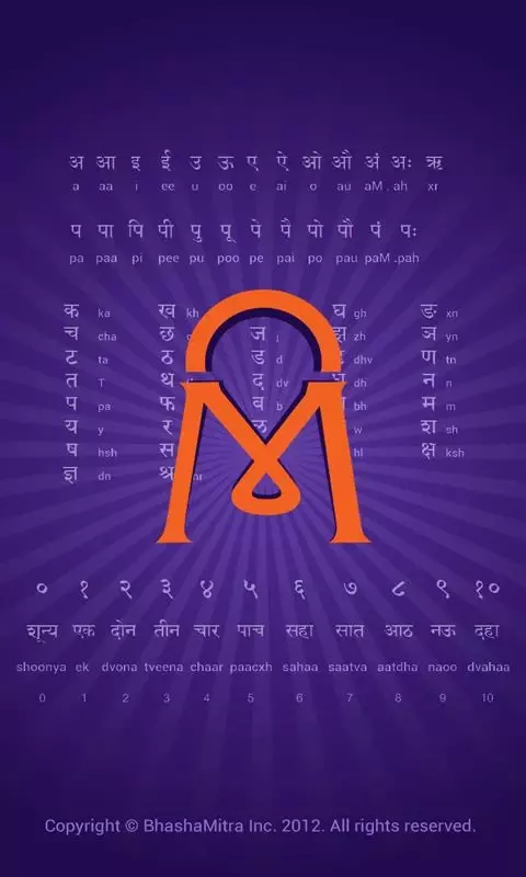 Learn Marathi - MarathiMitra截图1