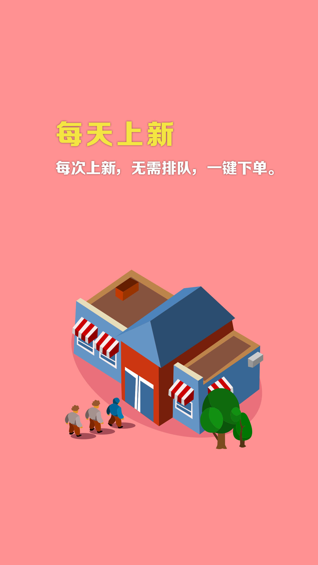 信德妆业截图5