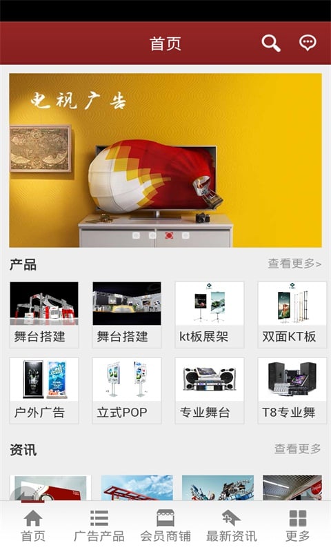 掌上广告活动网截图1