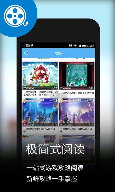 魔方攻略for愤怒的小鸟2截图3