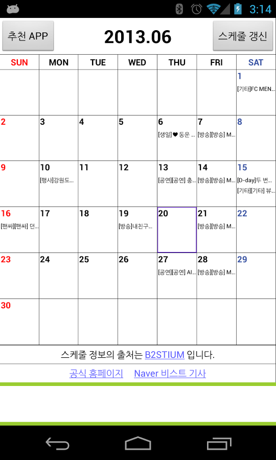 BEAST Schedule截图1