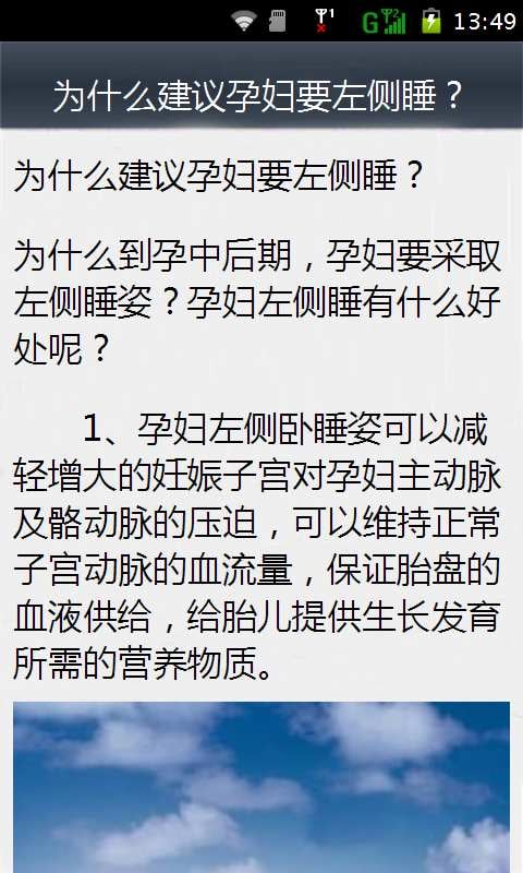 应用截图5预览