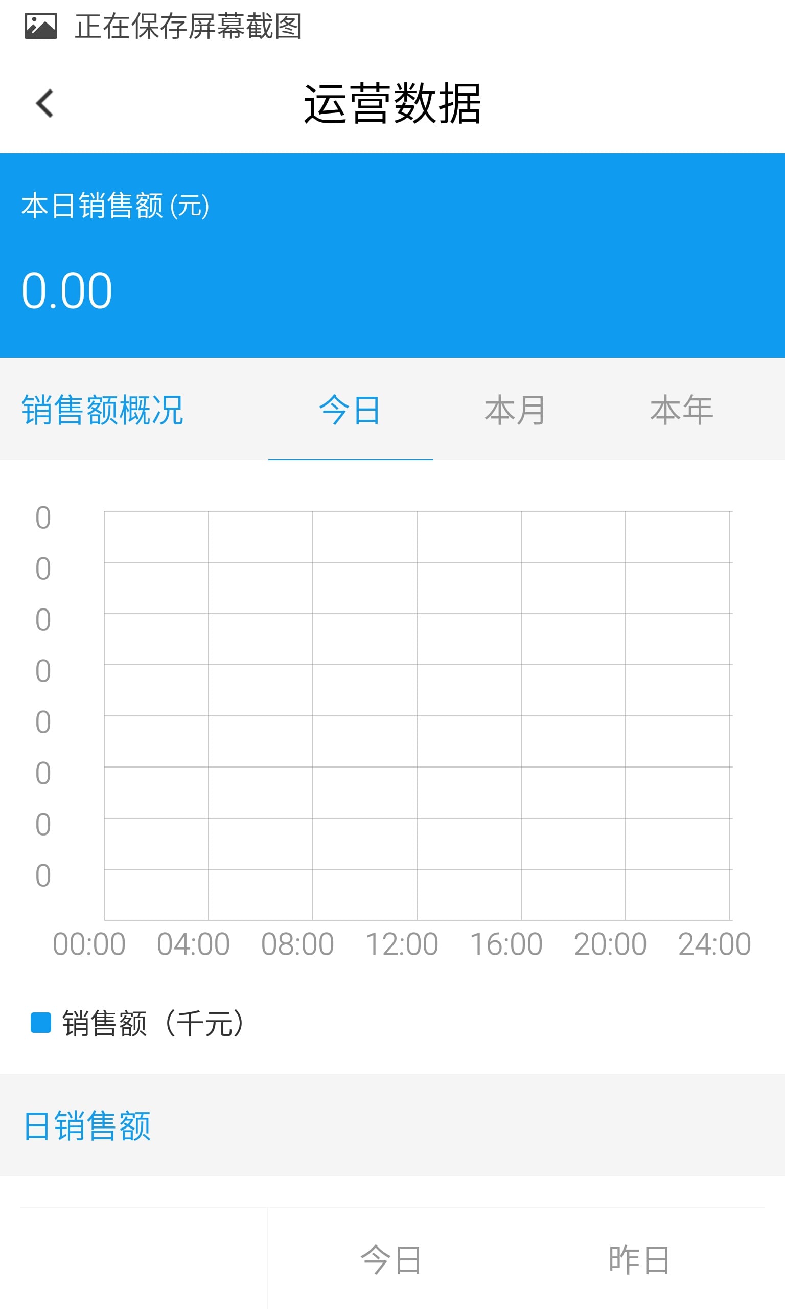 新一轮商家平台截图8