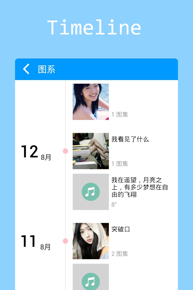 图系截图4