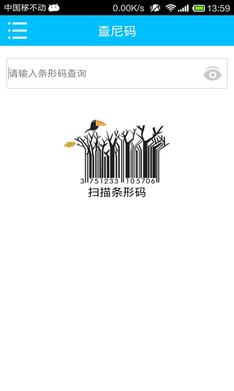 查尼码截图1