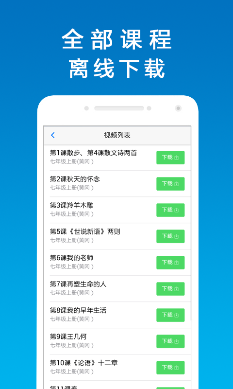 思励课堂截图3