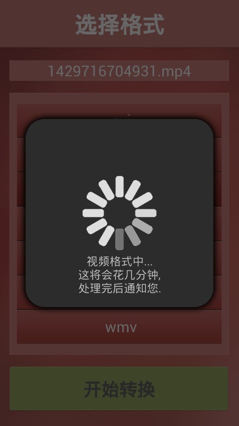 视频格式工厂截图7