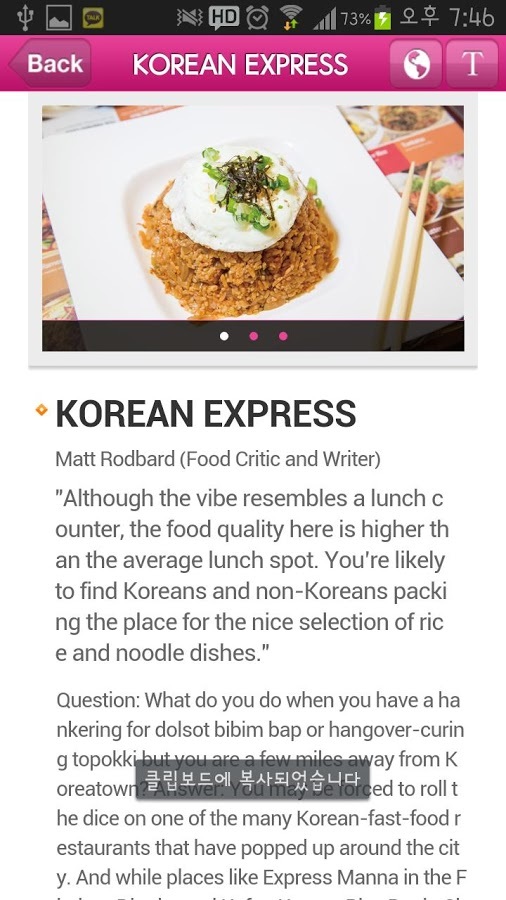 KoreanRestaurantGuide-NEW YORK截图4