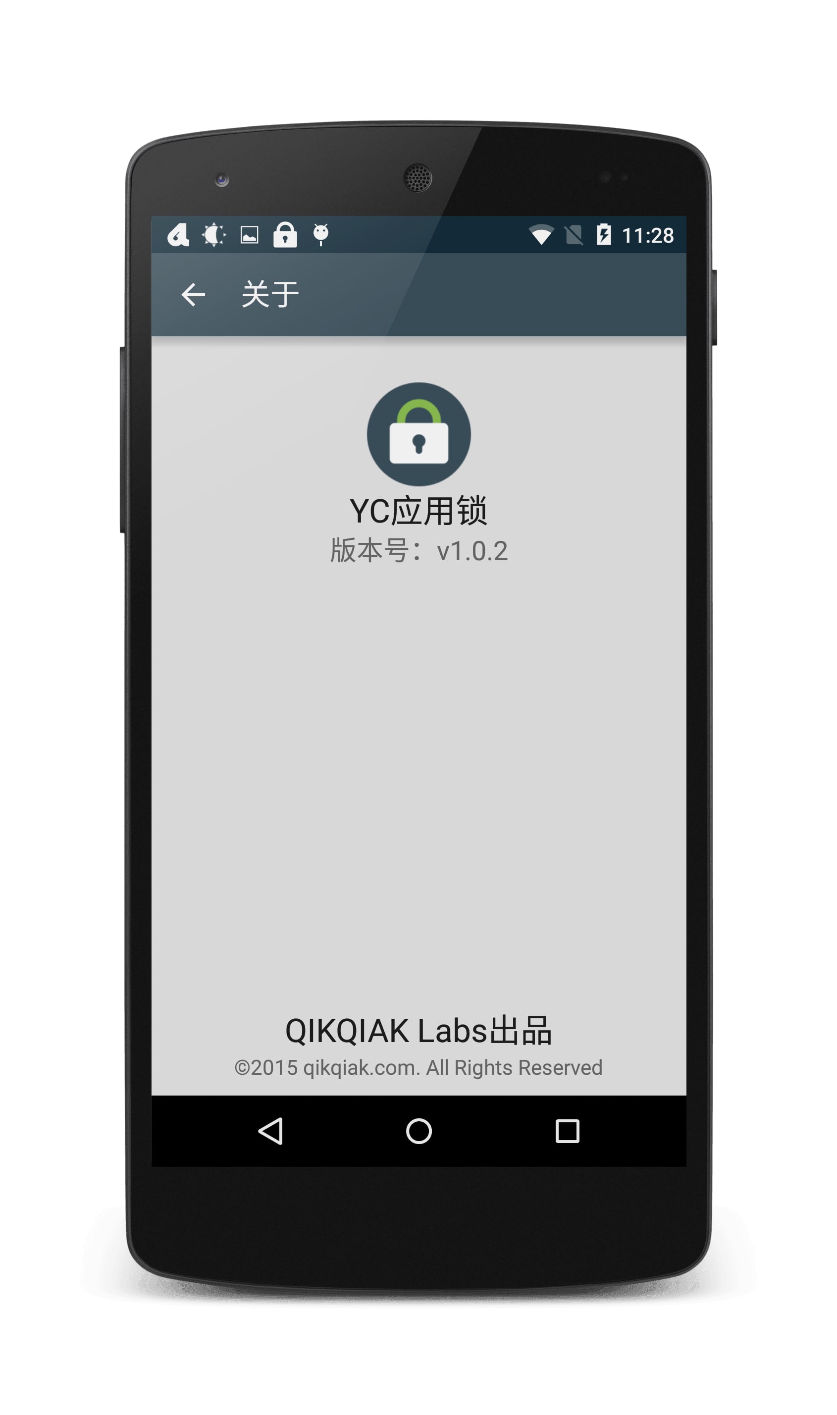 YC应用锁截图4